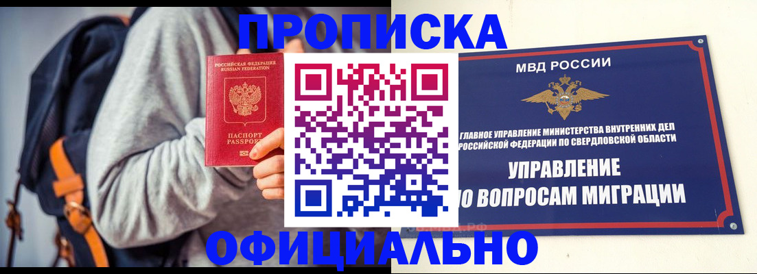 временная регистрация 2025 в Новокубанске