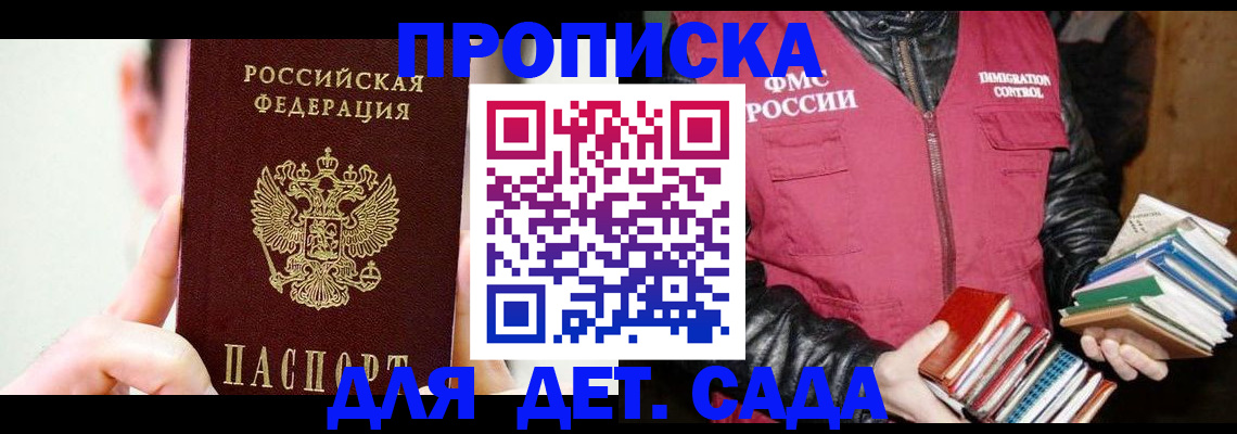 прописка регистрация в Новокубанске