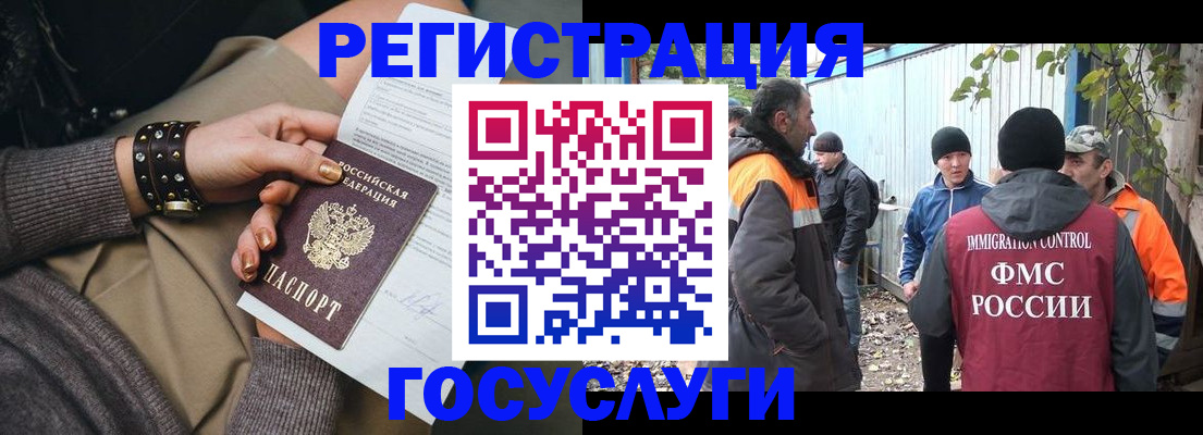 временная регистрация купить в Новокубанске